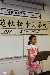 IMG_2395_small.jpg